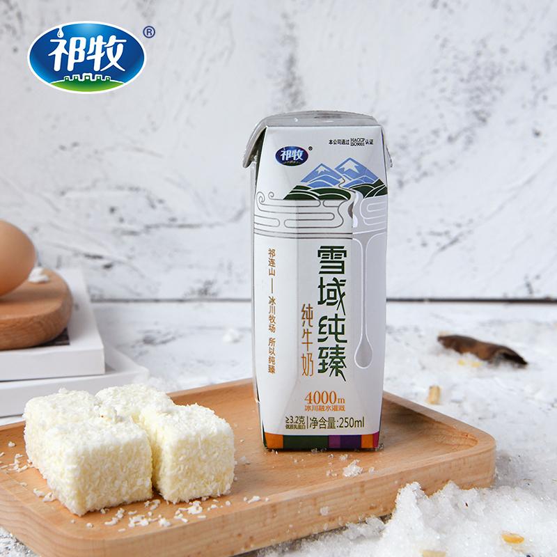 祁牧雪域纯臻纯牛奶250ml*12瓶整箱儿童学生营养风味早餐全脂牛奶