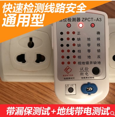 10a16a验电插头相位检测仪插座验房漏电电器火线其它仪表仪器