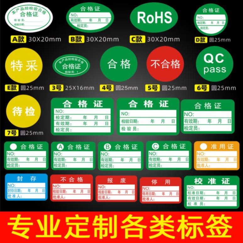 退貨封口貼滅火器合格證報廢年檢標簽商標定制不幹膠標貼保修卡報在類目 個性定製/設計服務/DIY, 包裝用品定製, 包裝膠帶/不乾膠/標籤中 - 來自Buy2taobao.com提供專業的淘寶代購服務