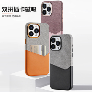 适用苹果15promax手机壳iPhone15ProMax绒布拼接素皮磁吸插卡保护套14pro硅胶简约男女新款外壳por高级感小众