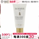 法国SOTHYS思蒂-双粘土净化清洁面膜温和清洁 50ml