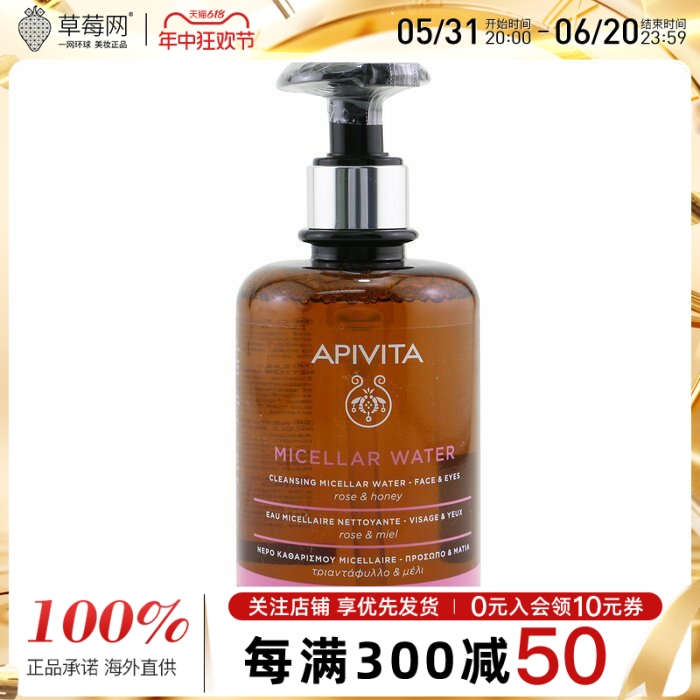 APIVITA艾蜜塔  - 玫瑰蜂蜜卸妆洁肤水 300ml 温和舒缓