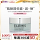 Elemis艾丽美  - 骨胶原海洋精华乳霜面霜50ml/1.7oz