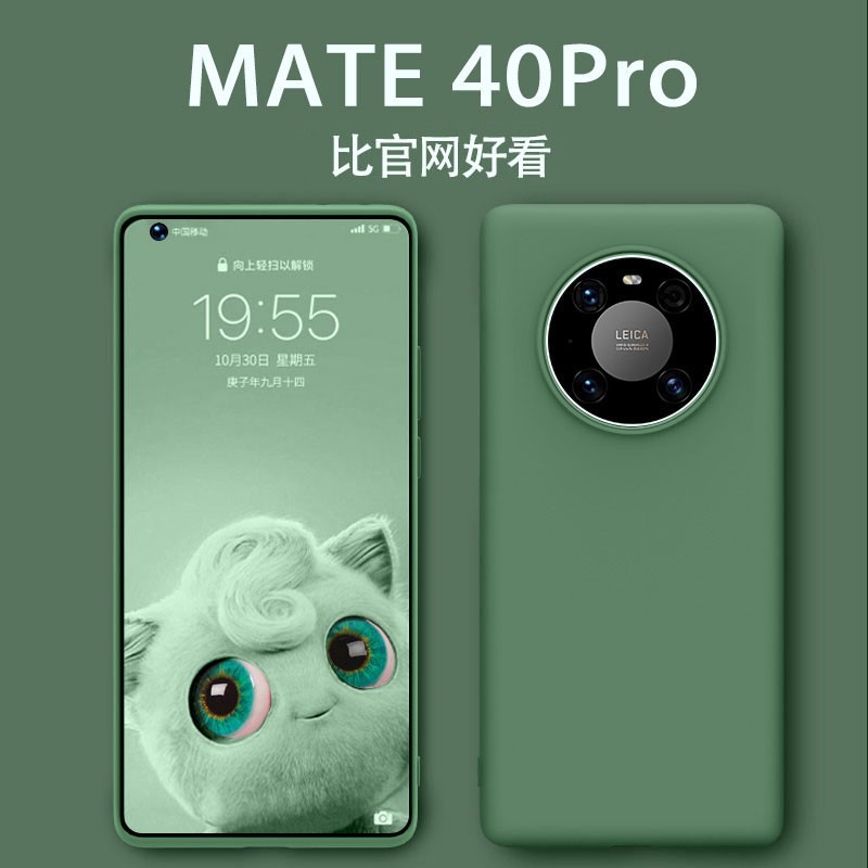 适用于华为mate40pro手机壳m40pro+超薄液态硅胶软壳mt40E护套防摔男女款网红mete限量版高档曲屏matepro十潮