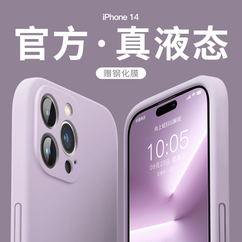 苹果15手机壳13新款14液态硅胶iphone12Pro Max手机套11pro直边外壳迷你plus镜头全包mini防摔高级感女11男