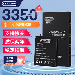 适用小米6电池原装小米6x原厂更换魔改大容量BM39手机内置电板xiaomi6x全新官方正品BN36扩容旗舰升级版