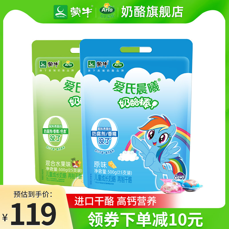 500g2袋0添加爱氏晨曦蒙牛奶酪棒