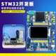 普中受权STM32开发板STM32核心板STM32F103ZET6学习板单片机套件