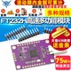 TELESKY FT232H高速多功能USB to JTAG UART/FIFO SPI/I2C 模块