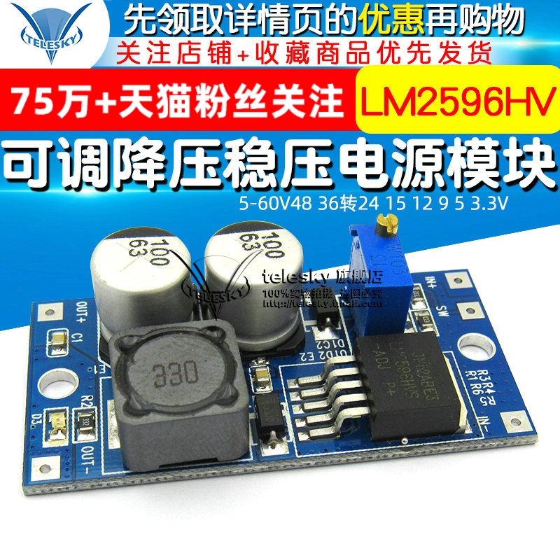 LM2596HV 可调降压稳压电源模块5-60V48 36转24 15 12 9 5 3.3V