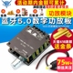 20W30W 50WX2蓝牙5.0数字功放板调节音量 502L功放模块5V12V24V