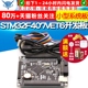 STM32F407VET6开发板单片机 M4 学习板核心板 STM32小型系统板