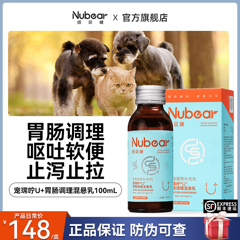 纽贝健U+胃肠调理营养液猫咪专用便