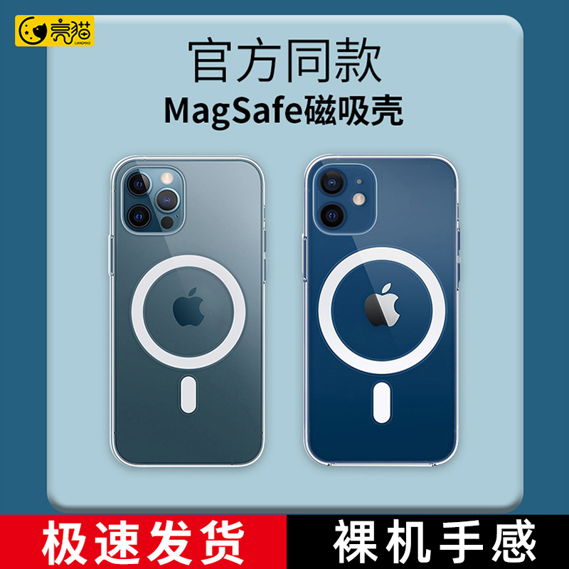 亮猫适用于14MagSafe磁吸苹果15手机壳iPhone13promax新款12/11镜头全包xsxr硅胶se3 8plus透明带动画保护套