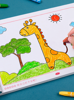 涂色绘本儿童画画本宝宝幼儿园涂鸦填色书图画本绘画启蒙画册套装