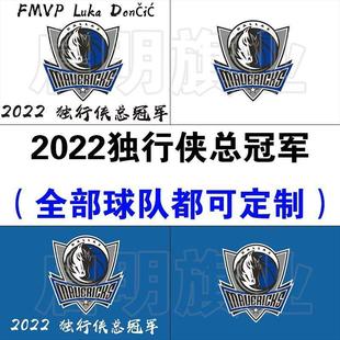 NBA队旗2022独行侠总夺冠旗帜nba独行侠队旗定制nba球队旗帜定做