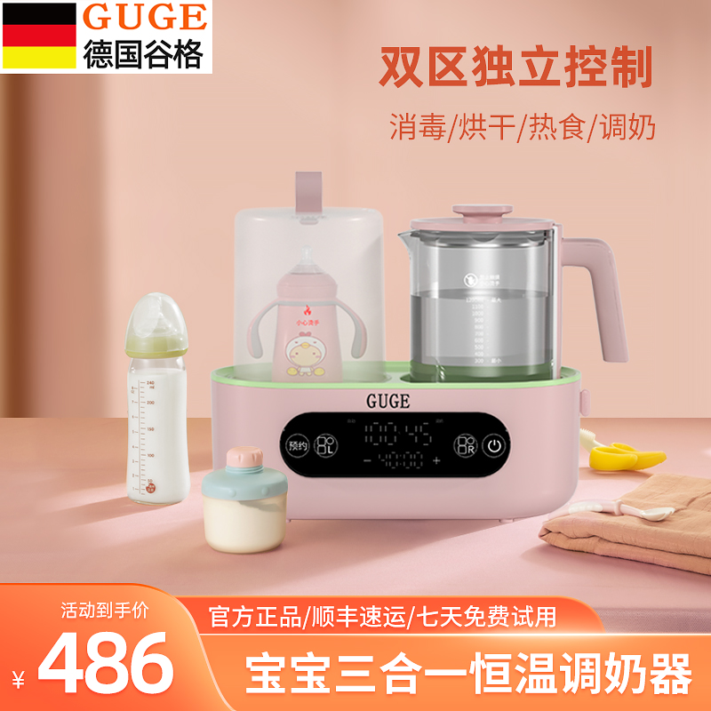 嬰兒調奶器恒溫家用智能全自動沖奶三合壹烘幹消毒電動保溫燒水壺在類目 尿片/洗護/餵哺/推車牀, 消毒/吸奶器/小家電, 調奶器中 - 來自Buy2taobao.com提供專業的淘寶代購服務