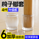 椅子脚套凳子静音脚垫实木餐椅桌椅硅胶耐磨防滑加厚凳脚套保护套