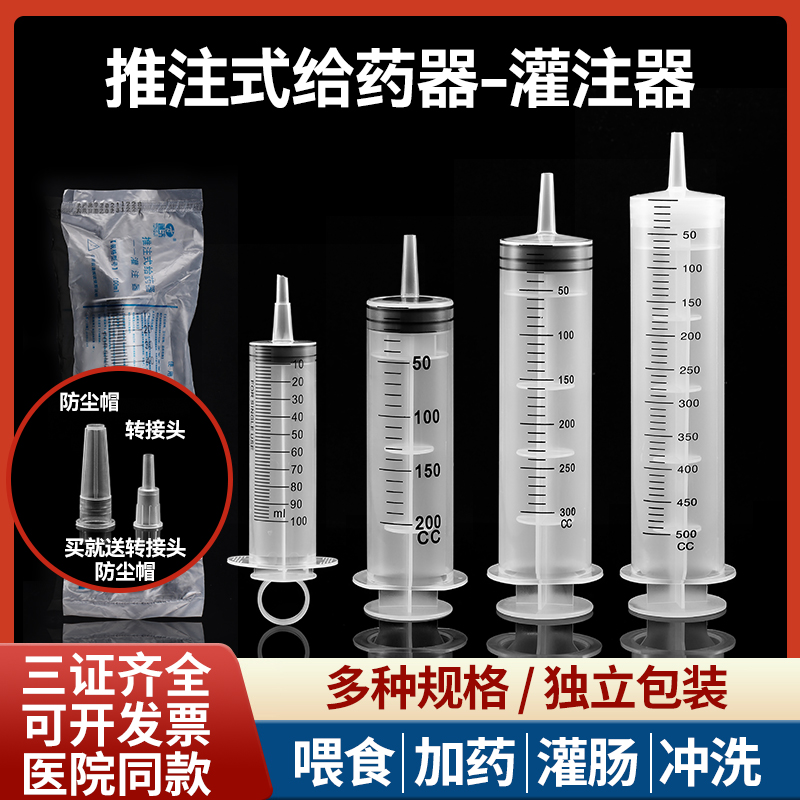 针筒非注射器大号容量给药喂食器针管胃管鼻饲灌肠通便流食助推器