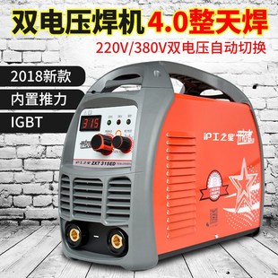 上海沪工电焊机ZX7-300/315ED/400ED双电压220V380V两用全铜自动