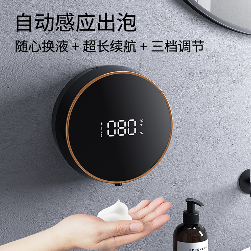 自动感应洗手液机免打孔壁挂式自动出泡沫充电抑菌皂液器家用智能