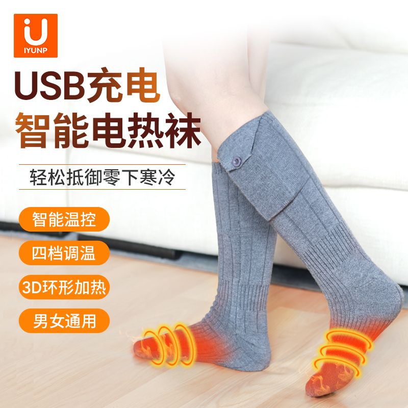 iyunp发热电热袜加热袜子充电袜暖足床上保暖脚宝可行走热脚神器|ruв категории начало ежедневно, тепло штукатурка/Кангри/теплые вещи, теплых ног./теплый колодка - от Buy2taobao.com для оказания профессиональной услуги покупки агента Taobao