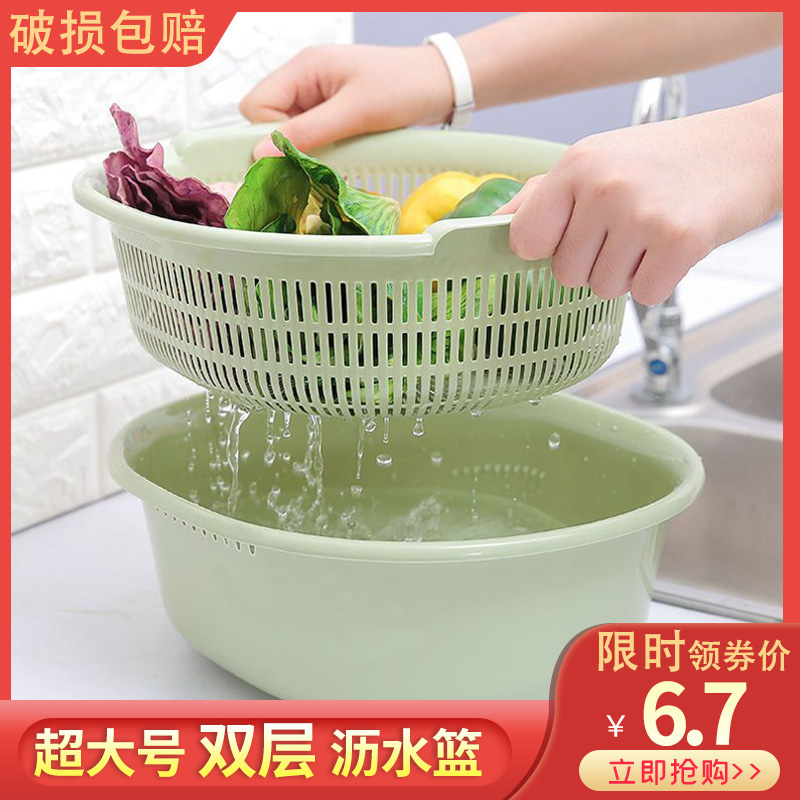 双层洗菜盆沥水篮家用塑料筛子菜筛厨房多功能果盆水果篮洗菜篮子|ruв категории посуда, посуда, фрукты бассейна/компот/корзина - от Buy2taobao.com для оказания профессиональной услуги покупки агента Taobao