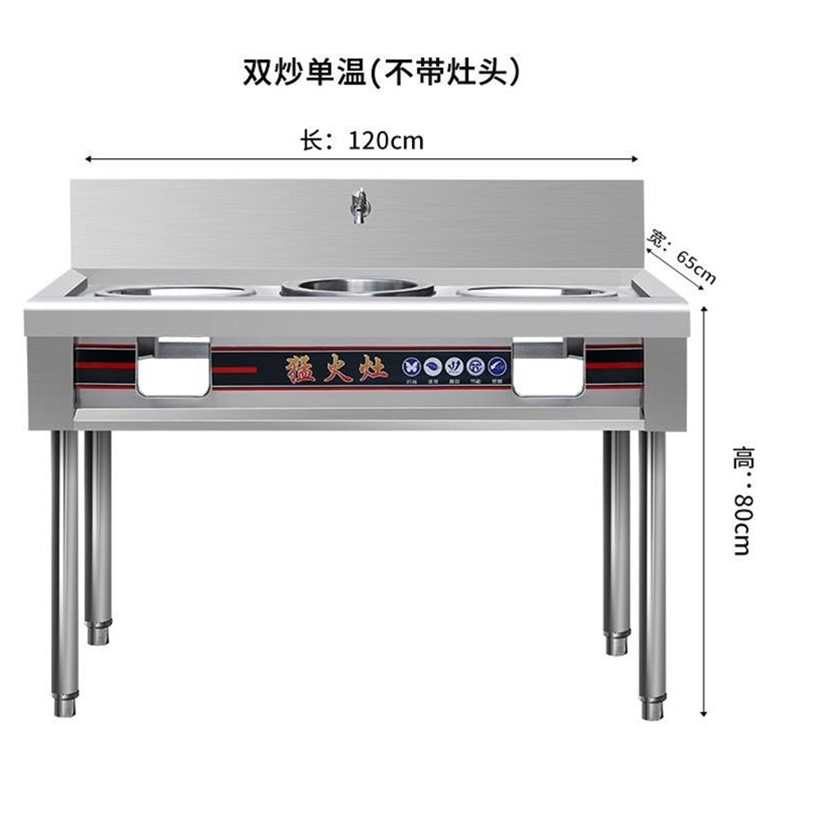 灶架食堂不锈钢双用灶台煤气炉酒店灶具落地加厚型燃气炉双炒单灶在类目 厨房/烹饪用具, 烹饪用具, 小型燃气灶中 - 来自Buy2taobao.com提供专业的淘宝代购服务