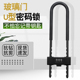 密码锁玻璃门锁推拉门U形锁商铺防水防锈锁具锁家用加长密码防盗