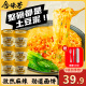 合味芳土豆泥泥面孜然麻辣味泡面速食早餐宵夜拌粉面条113g*9桶