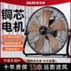奥克斯电风扇摇头趴地扇工业风扇大风力落地扇商用大功率坐爬地扇