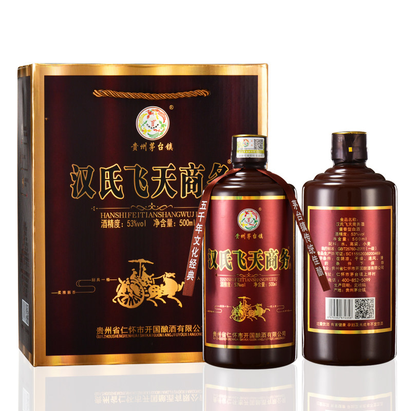 升级版汉氏飞天商务53度酱香型白酒纯粮食酒酒500ml*2瓶礼盒装