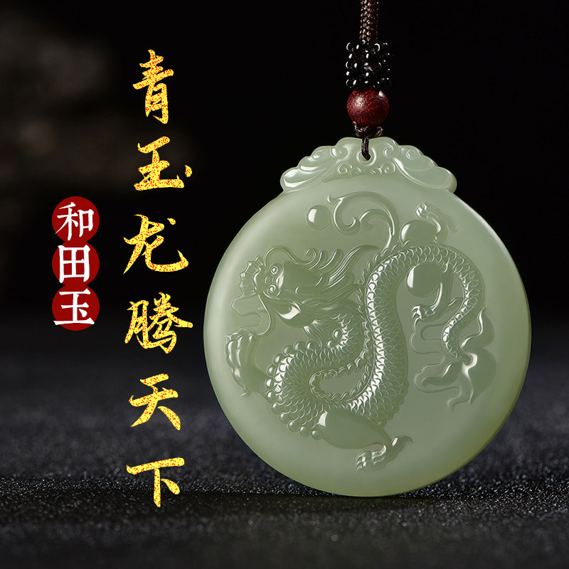 天然和田玉十二生肖吊坠男青玉属相挂件龙玉佩项链玉牌牌子挂坠挂