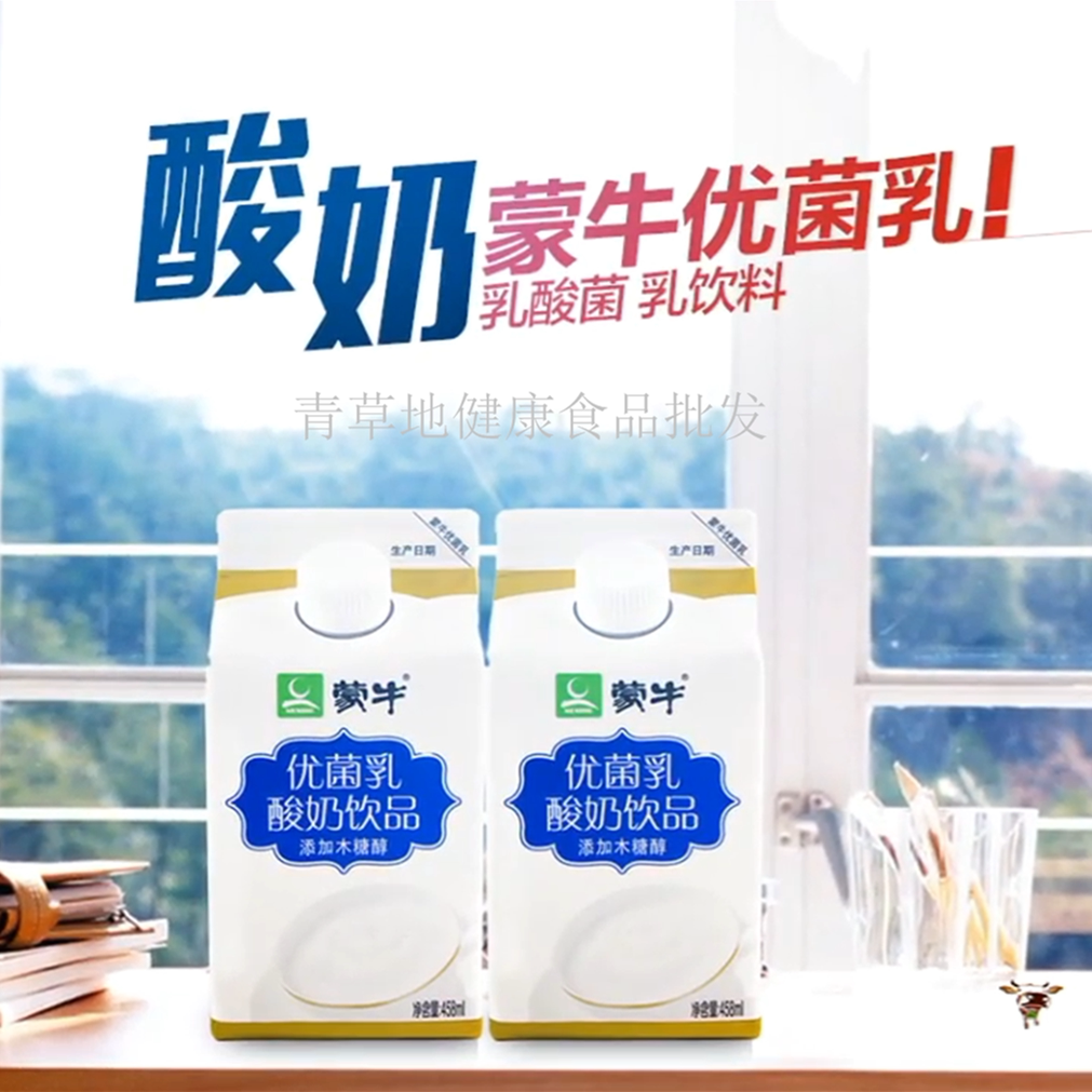 新日期 蒙牛优菌乳酸奶饮品0蔗糖木糖醇饭店餐饮奶12盒包邮促销