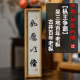 试饮装高端老枞宴 慧苑古井百年老枞水仙木质 吴三地百年老枞青苔