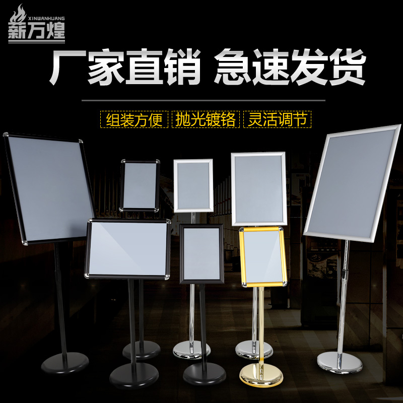 立式廣告牌支架指示牌可升降A2A3A4旋轉不鏽鋼立牌展示牌水牌展架在類目 五金/工具, 施工保護, 交通安全保護, 标识牌中 - 來自Buy2taobao.com提供專業的淘寶代購服務