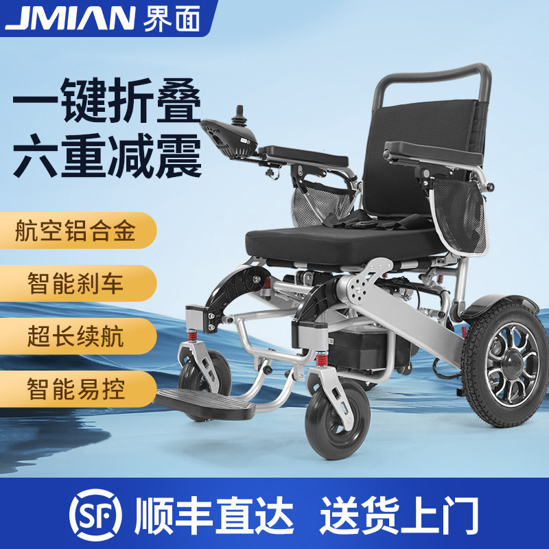 界面电动轮椅车智能全自动轻便折叠便携老人专用代步车BZY老年人
