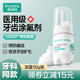 牙齿涂氟剂正畸儿童宝宝成人家用保护漆牙科医用防蛀防龋氟化泡沫