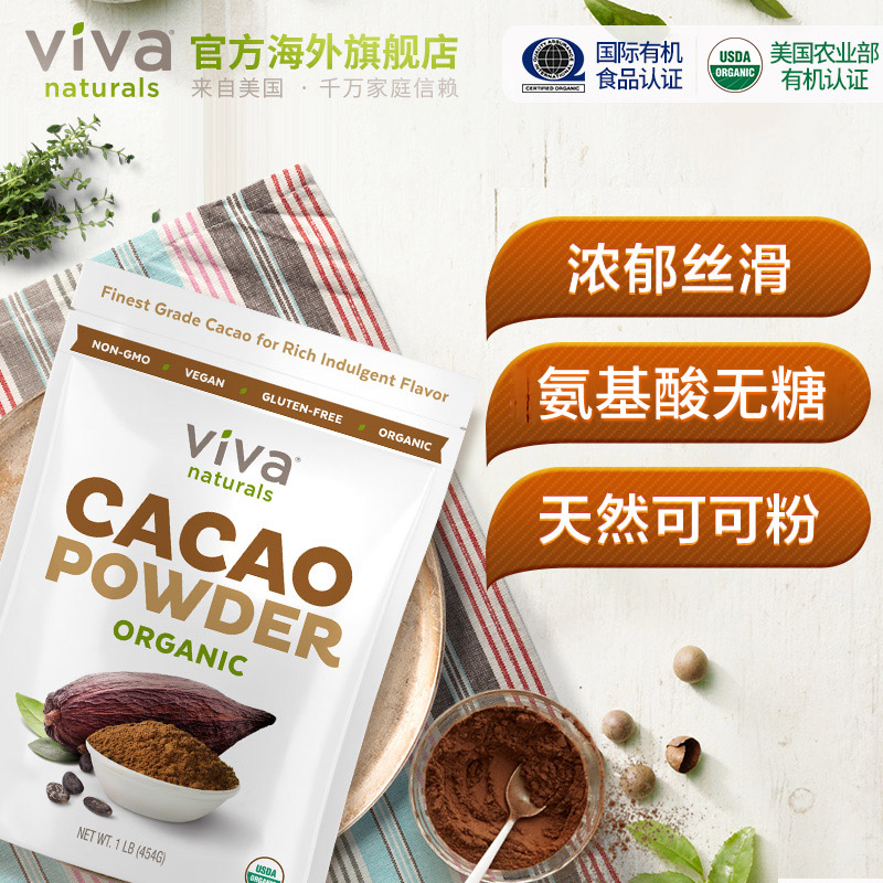 Viva抖音同款美国原装进口无糖纯可可粉454g烘焙冲饮巧克力饮品在类目 咖啡/麦片/冲饮, 藕粉/麦片/冲饮品, 可可/巧克力饮品中 - 来自Buy2taobao.com提供专业的淘宝代购服务
