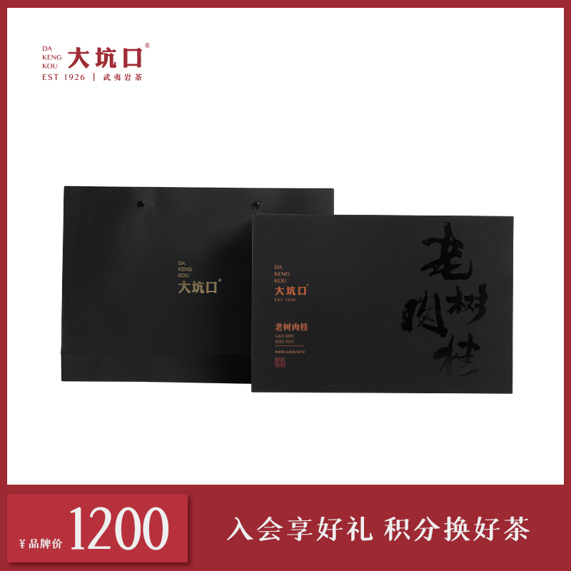 Tai Hang Hau Flagship store Trees Cinnamon Is rock Wuyi Oolong Tea 2021 New tea 51g Gift box packagingin the Tea , Oolong (New) , Other Oolong category - from Buy2taobao.com to provide professional Taobao agent buy service