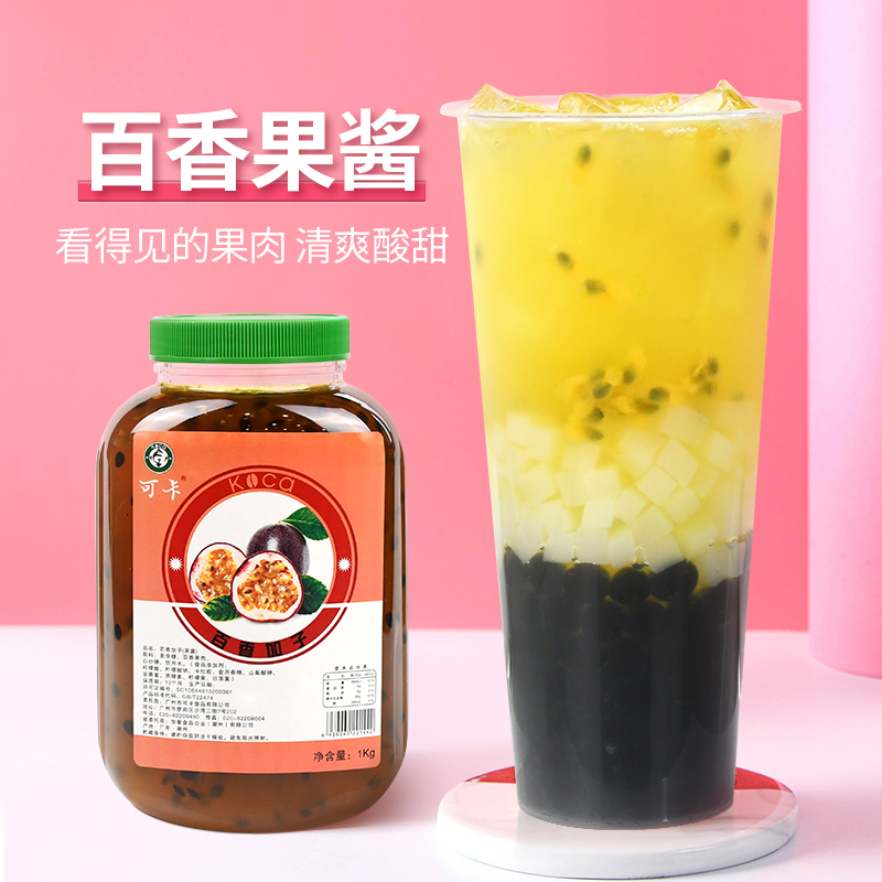 可卡百香果果酱奶茶店水果茶专用浓浆含籽浓缩果汁饮料果肉酱