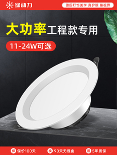 led筒灯嵌入式吊顶商用大功率3.5寸4寸6寸12w15w20w9公分工装孔灯