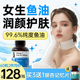 N29深海鱼油女生omega3高浓度养肤养发鱼肝油人用软胶囊进口乳液