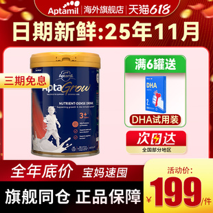 进口爱他美儿童成长奶粉3+段3岁4岁5岁6岁以上学生配方牛奶粉900g