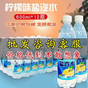 水润坊上海风味整箱24瓶*盐汽水