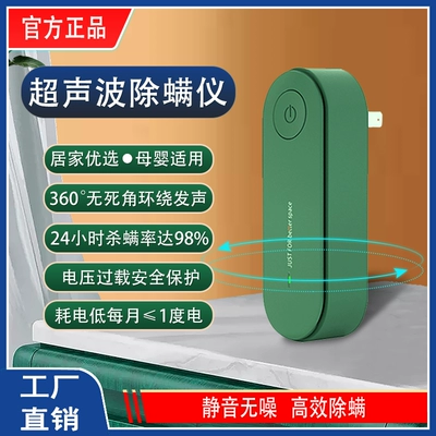 Dụng cụ diệt ve siêu âm dụng cụ diệt ve gia đình Tạo tác loại bỏ ve trên giường muỗi nhỏ, gián và chuột xua đuổi các thiết bị điện trong kho - Khác