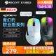 ROCCAT冰豹魔幻豹KONE PRO AIR无线职业版三模游戏电竞鼠标宏pubg