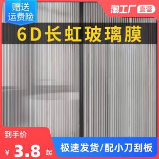 长虹纹玻璃贴膜透光不透明卫生间浴室防窥窗户磨砂长虹贴纸防走光