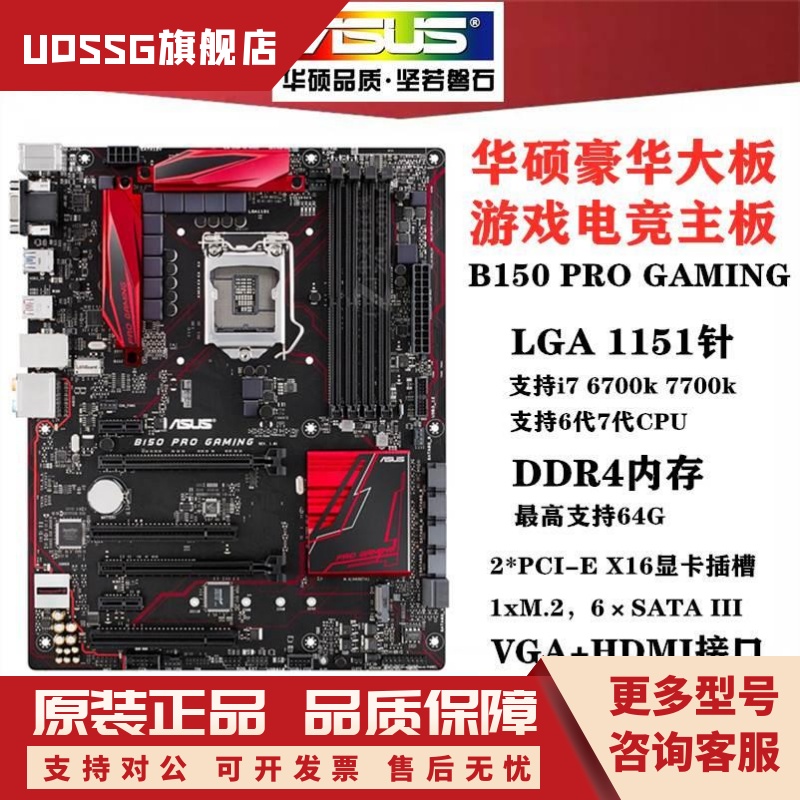 Asus/E3 PRO GAMING V5 1151针DDR4 ATX主板支持E3 1240 V5