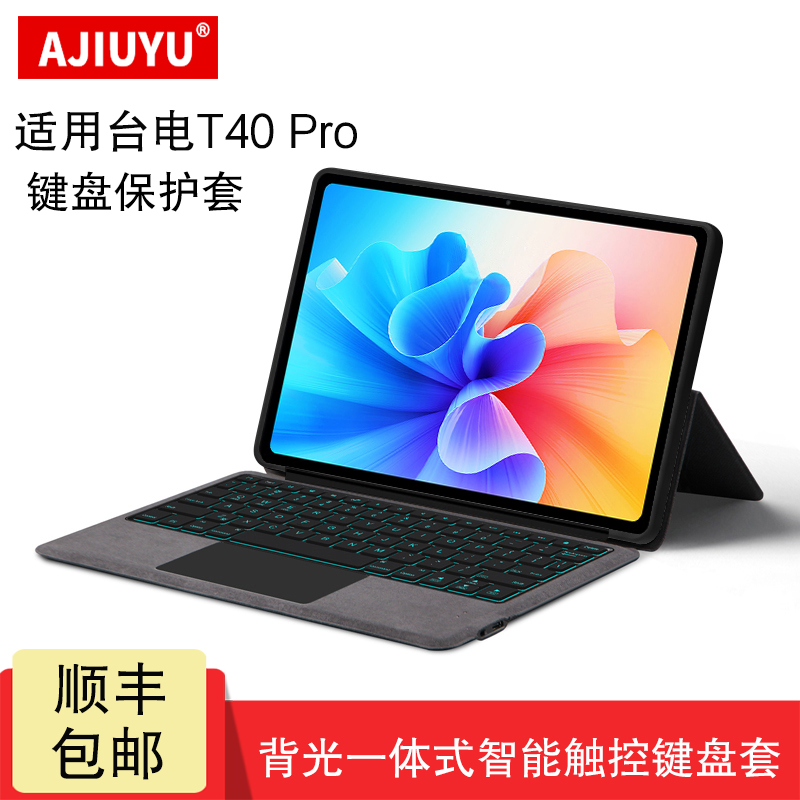 AJIUYU 适用Teclast台电T40 Pro蓝牙键盘保护套10.4英寸平板电脑t40 pro一体智能磁吸无线触控键盘背光皮套